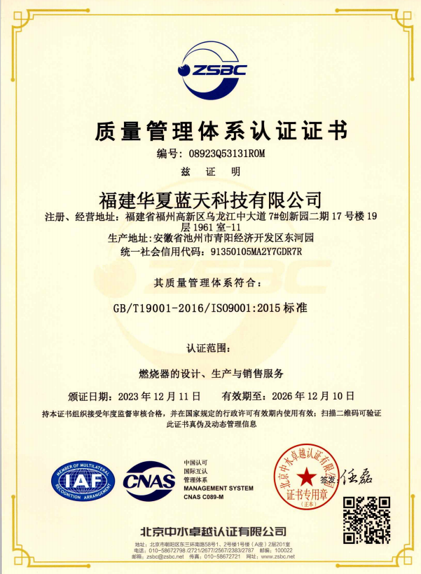 質(zhì)量管理體系認(rèn)證證書(shū)